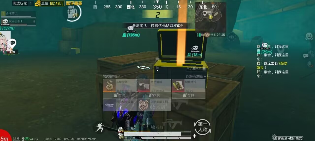 和平精英辅助使用常见问题解答的配图，内容相关：腾讯的检测系统会分析异常数据（如爆头率过高），因此建议辅助用户控制战绩，避免每局都打出离谱操作。低强...